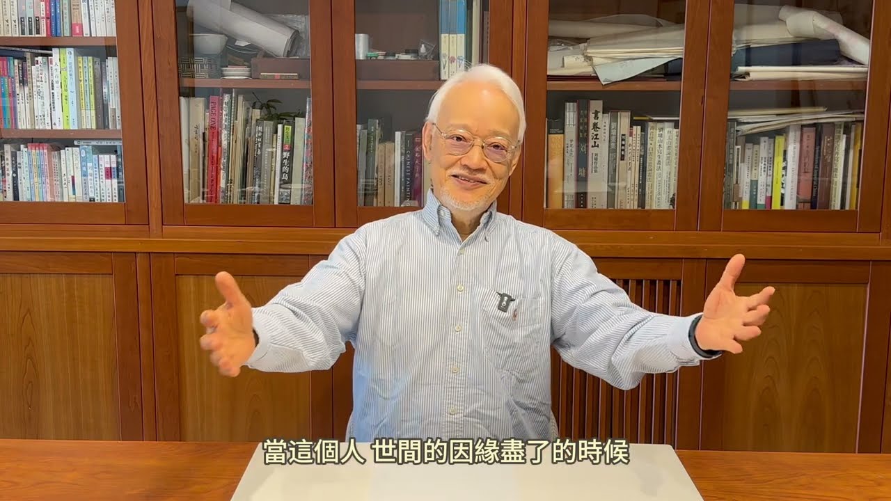 人生終將是孤獨的？還是不孤獨的？