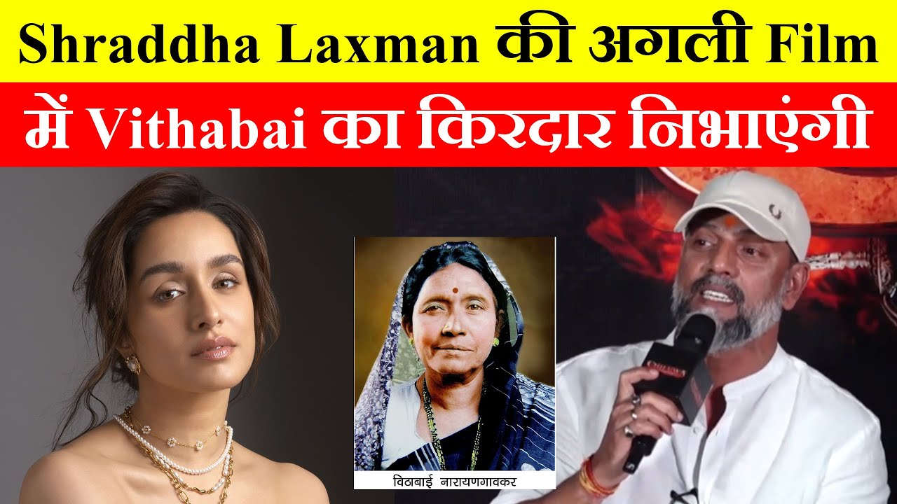 Shraddha Kapoor to play Vithabai Narayangaonkar in Laxman Utekar's next, titled 'Eetha'