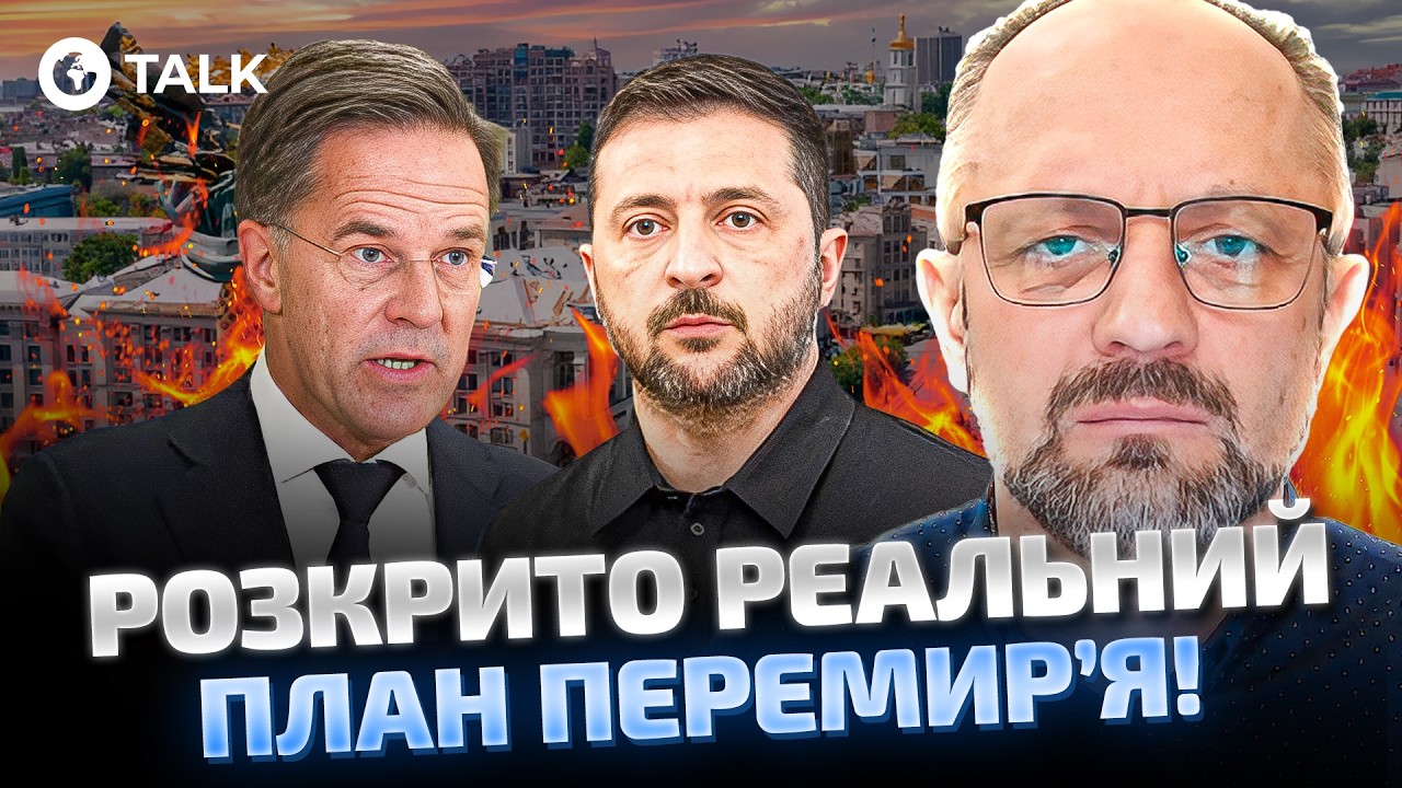 Бессмертный 😲 Это СКРЫЛИ о визите Рютте! Что не так С ПЛАНОМ США? | OBOZ.UA
