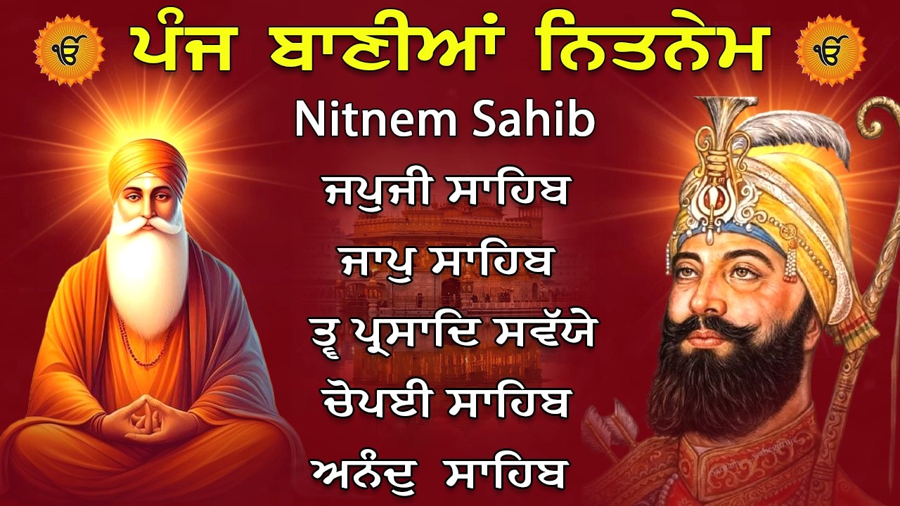 Panj Bania Da Path | Full Nitnem | Morning Sikh Prayers | ਪੰਜ ਬਾਣੀਆਂ ਦਾ ਪਾਠ | Nitnem Morning Prayers