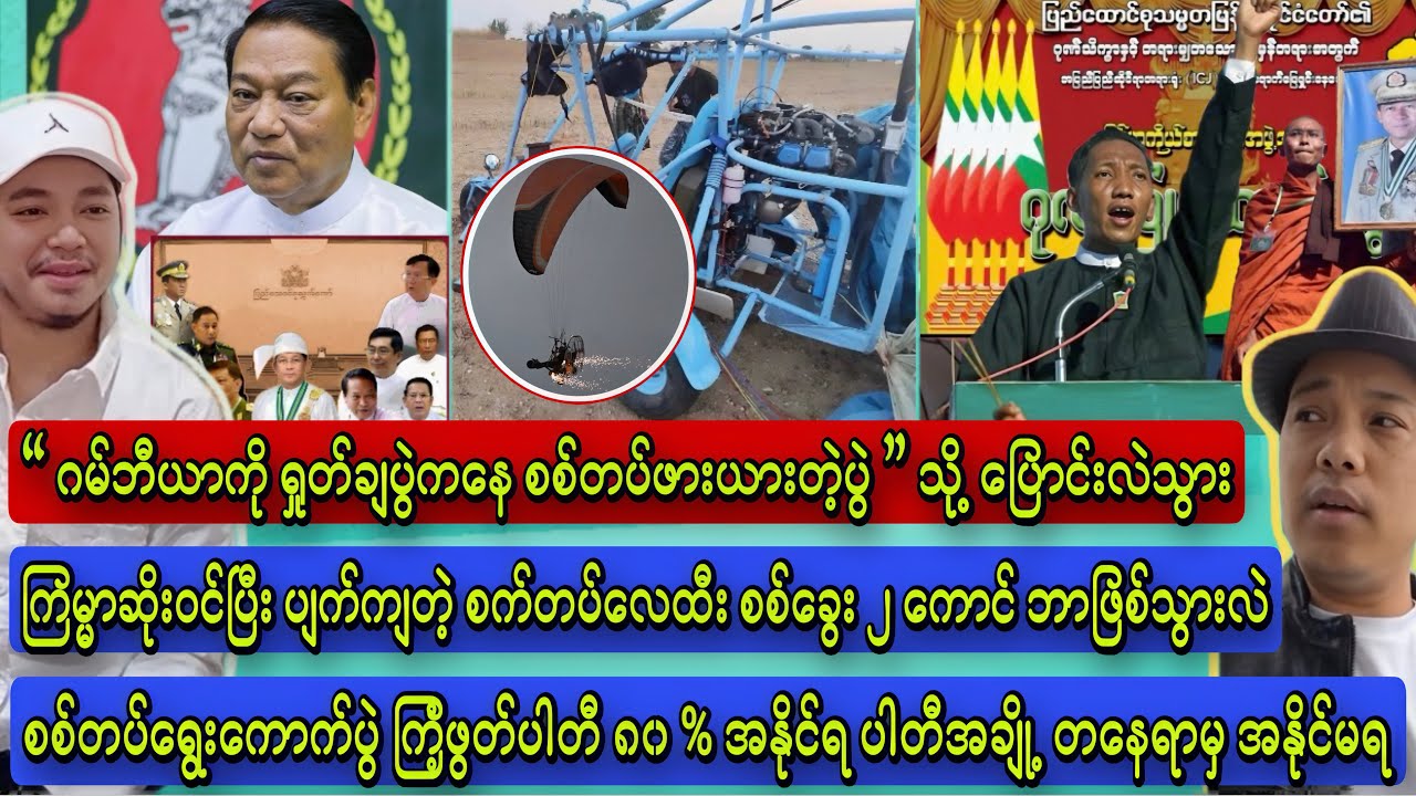 Min Aung Hlaing