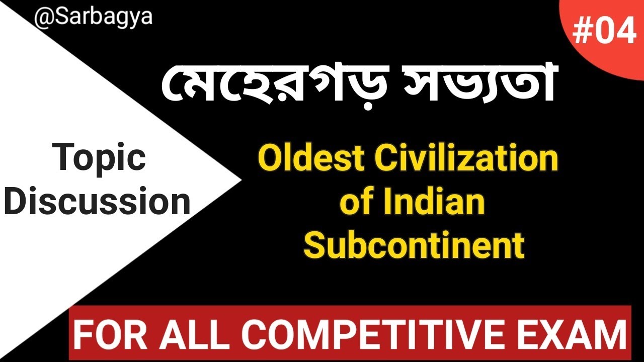 Mehergarh  - Oldest civilization of indian subcontinent | Mehrgarh Sabhyata