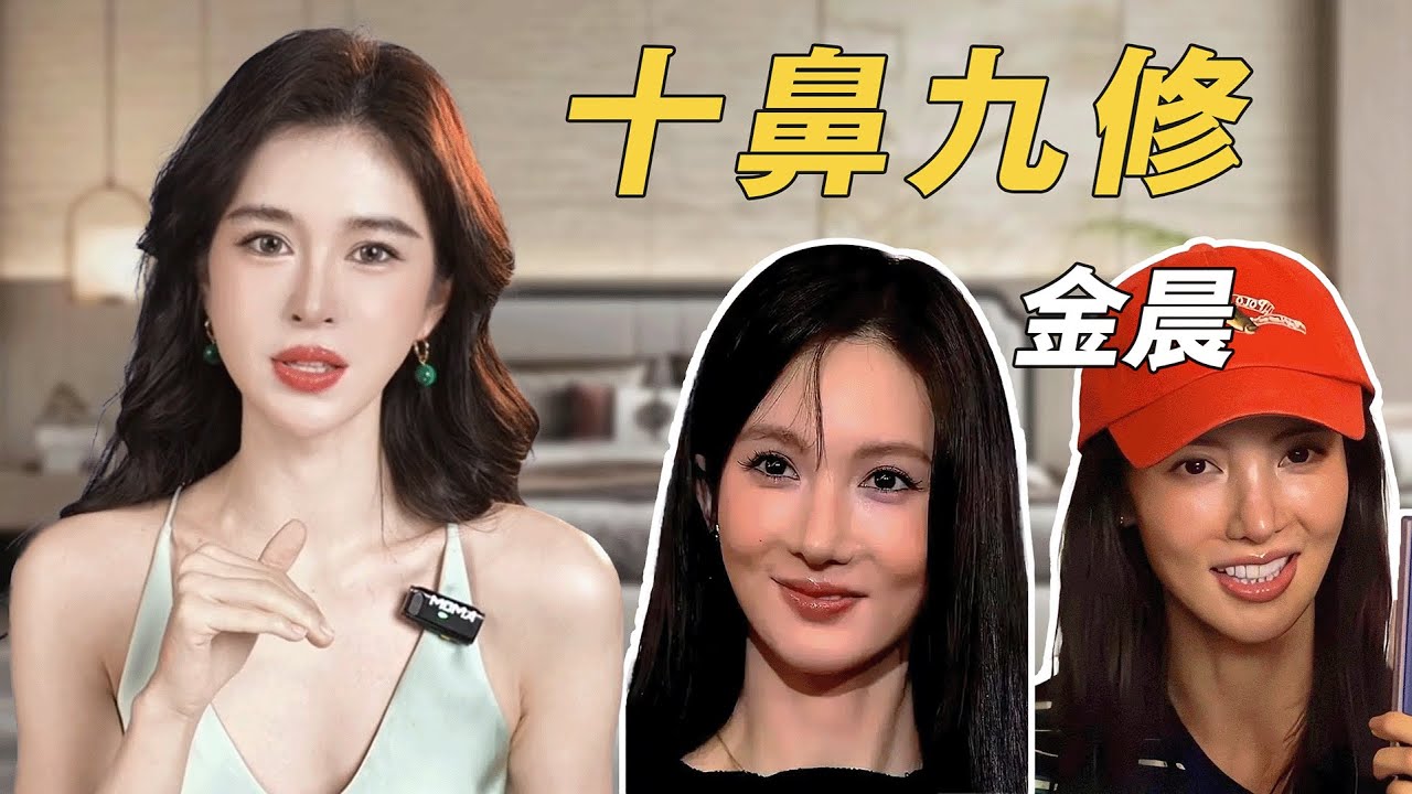 她的鼻子，的確很難上岸了 #金晨 #顏值 #女明星