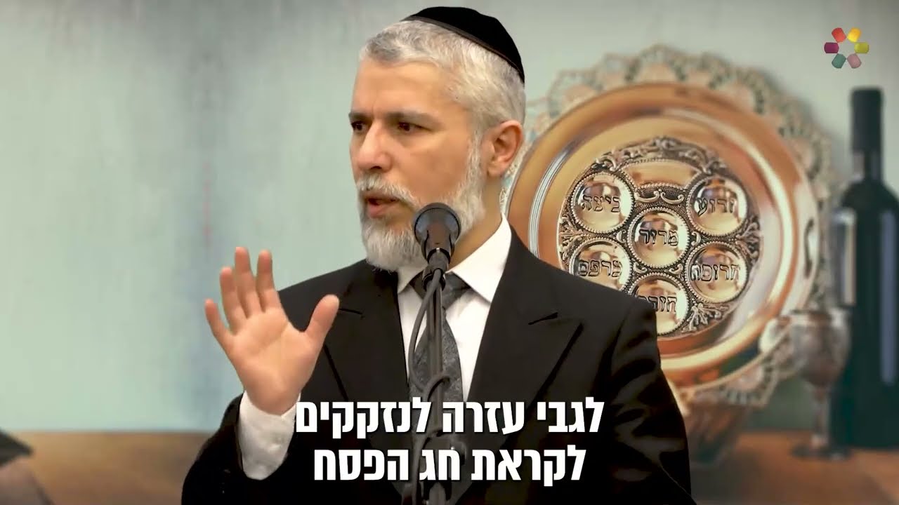 תרמו סלי מזון קמחא דפסחא דרך הידברות 📦 - ותוכלו לזכות בערכת ליל הסדר🍷הכוללת 3 מצות שמורות עבודת יד✨