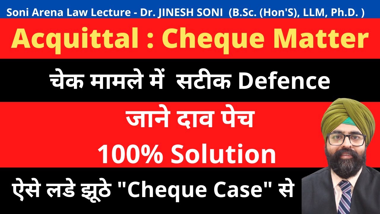 Defence cheque bounce case l How to win 138 NI Act case in court l Cheque Case acquittal judgement