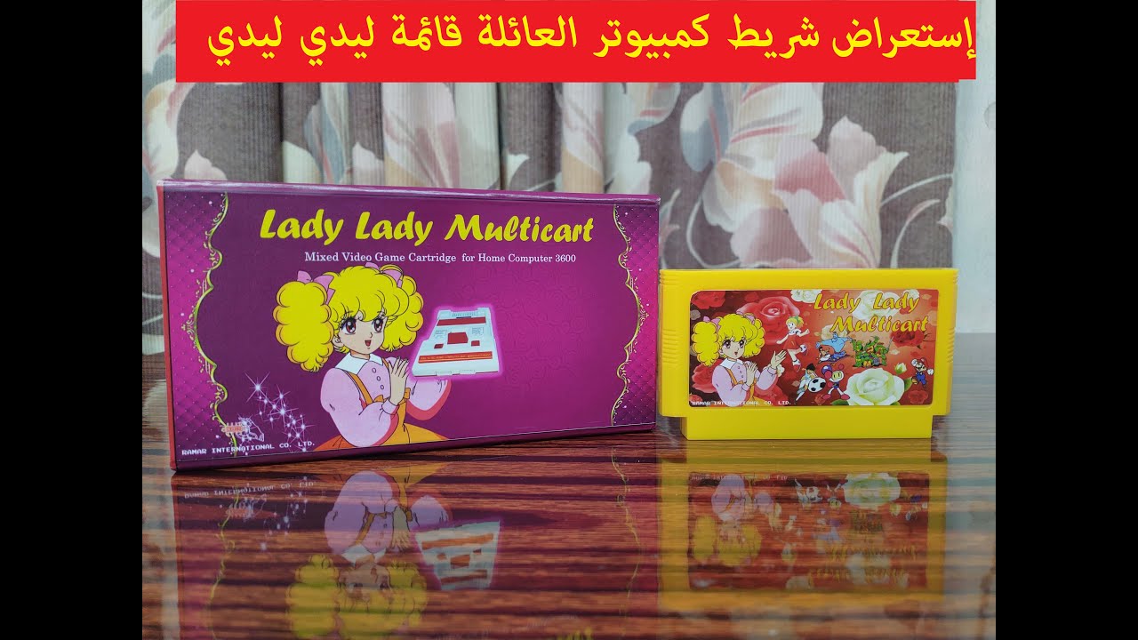 استعراض شريط كمبيوتر العائلة قائمة ليدي ليدي Lady Lady multi cart