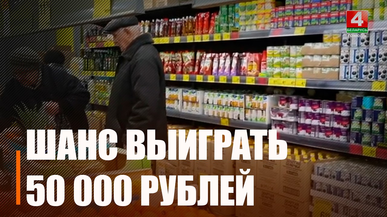 Более 3 000 призов разыгрывает дискаунтер «Грошык»