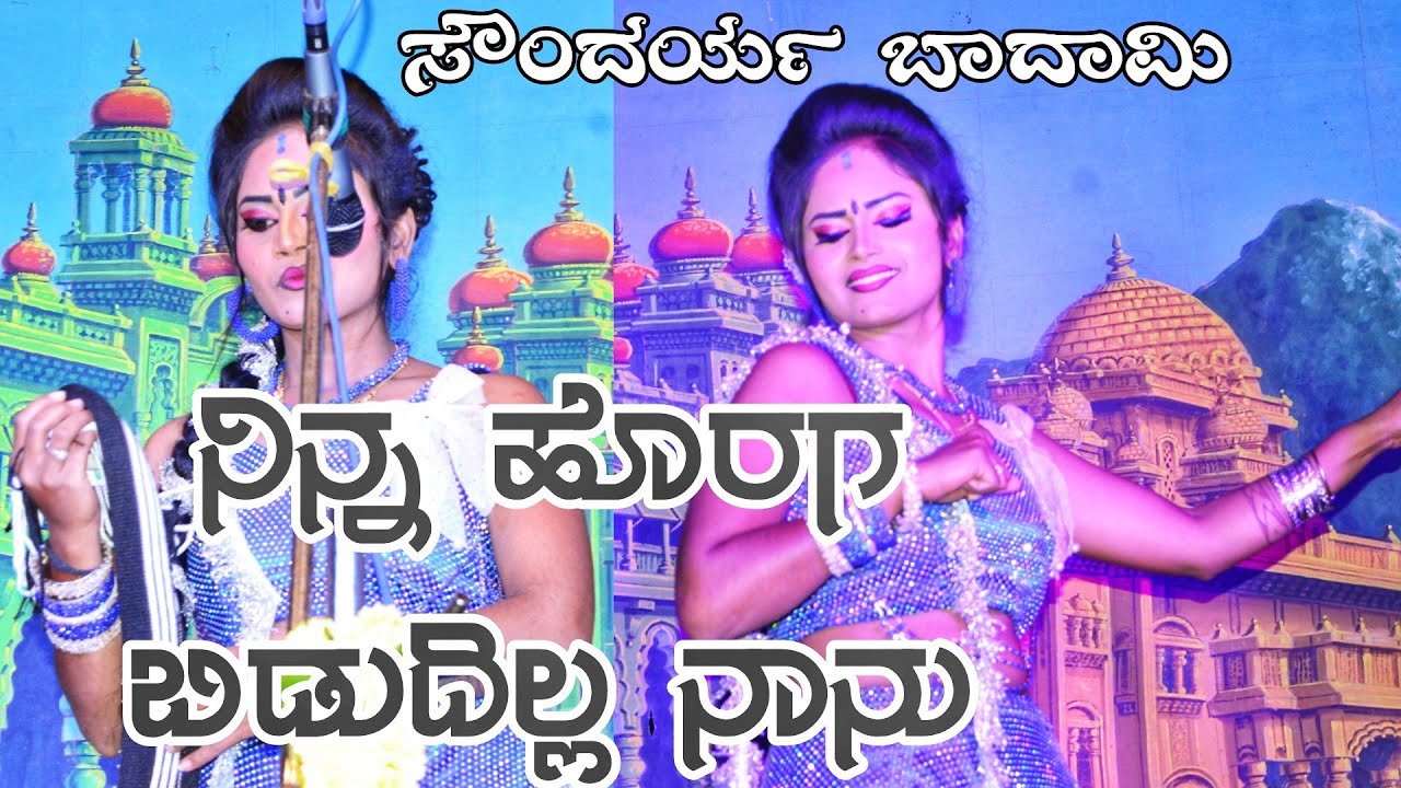 ನಿನ್ನ ಹೊರಗ ಬಿಡುದಿಲ್ಲ ನಾನು | ಸೌಂದರ್ಯ ಬಾದಾಮಿ | Soundarya Badami Comedy | Kalavida Digital