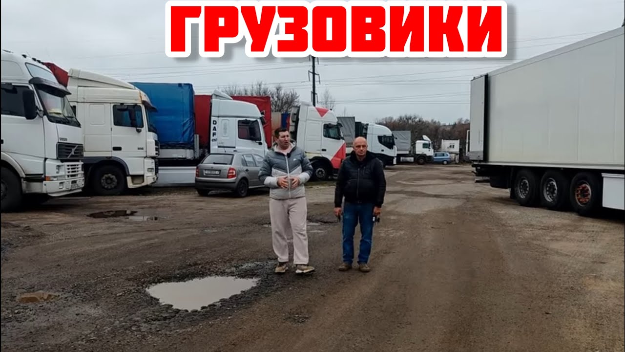 АВТОРЫНОК ГРУЗОВИКОВ Беларусь ￼