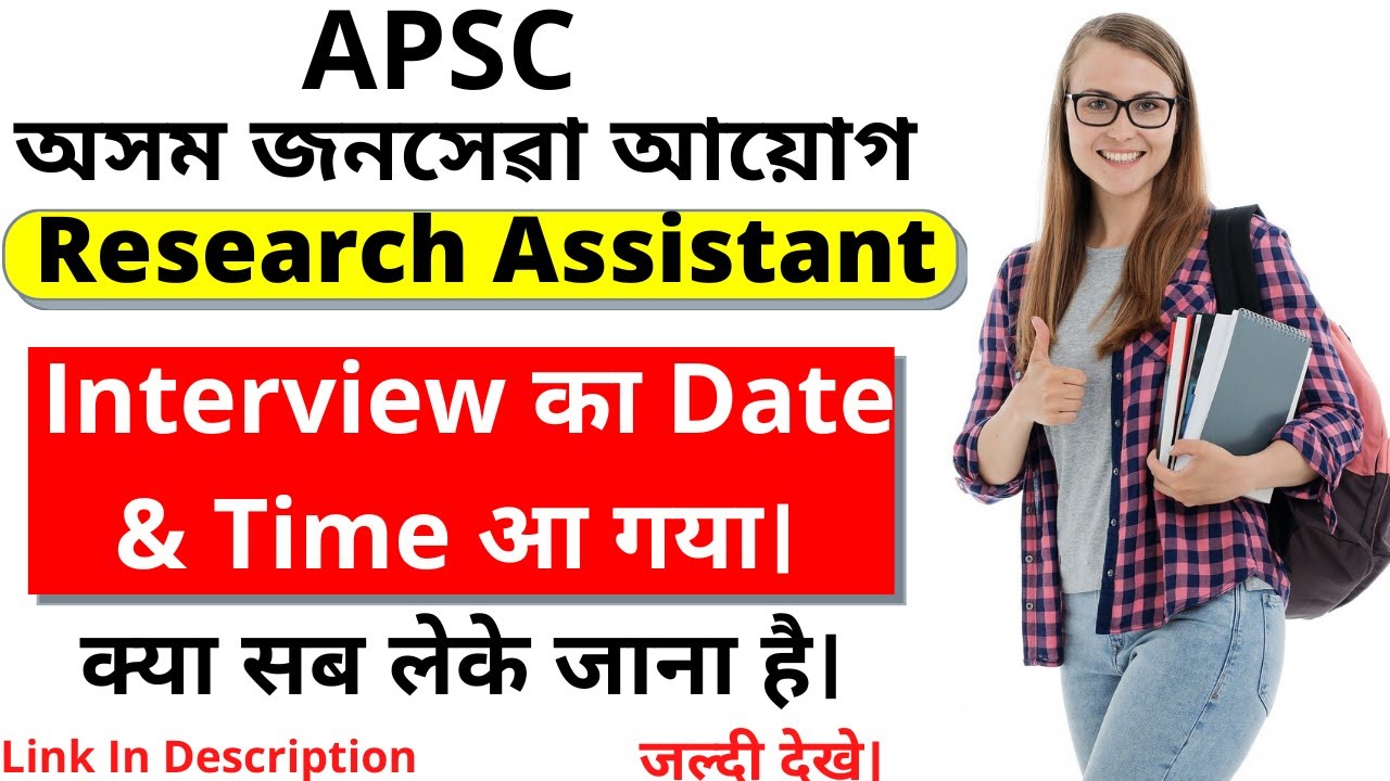 APSC Research Assistant Interview Date & Time 2022 | APSC Latest News Today | APSC Interview 2022