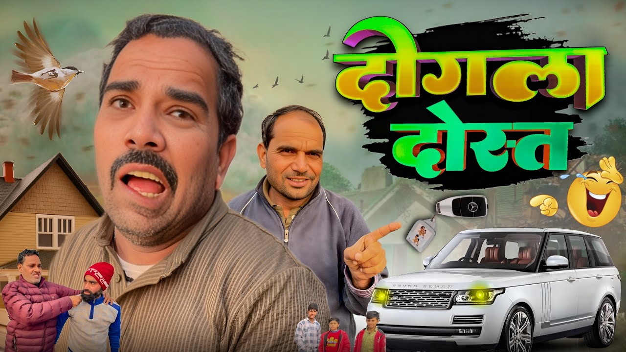 Dogla dost 😂 Shadab jakati