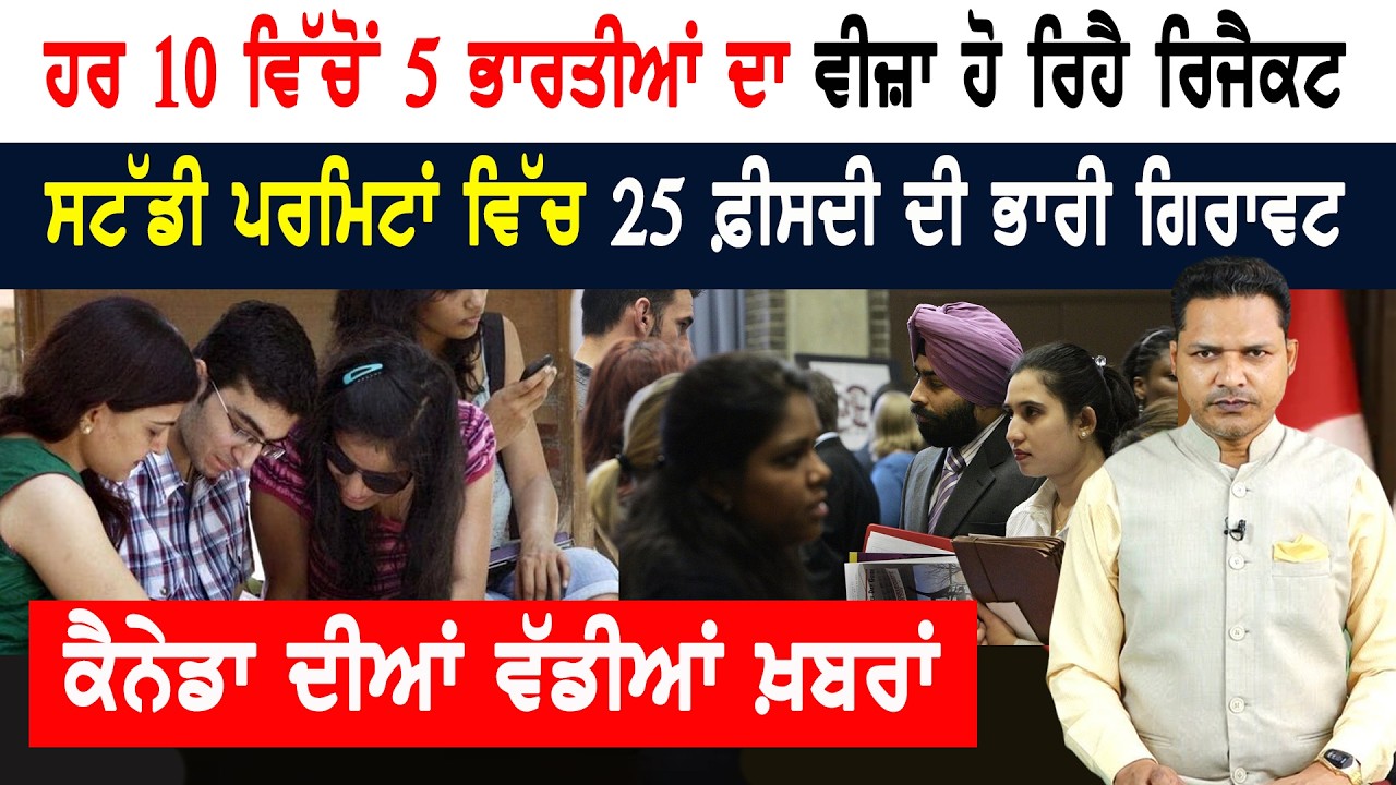ਕੈਨੇਡਾ 'ਚ ਵਰਕ ਪਰਮਿਟ ਲੈਣ ਲਈ ਨਵੇਂ ਨਿਯਮ! CANADA NEWS