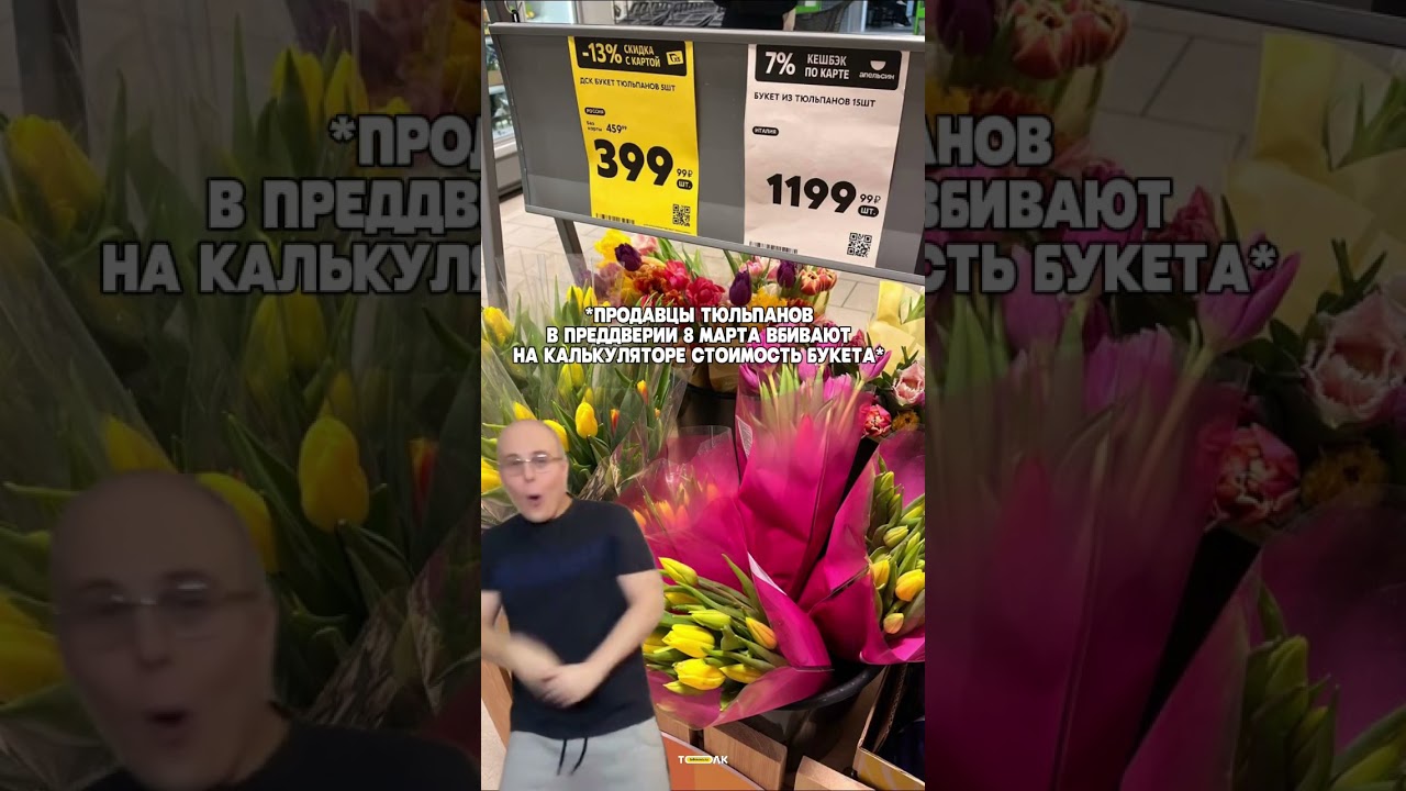 Сколько стоят тюльпаны в магазинах Барнаула перед 8 Марта?