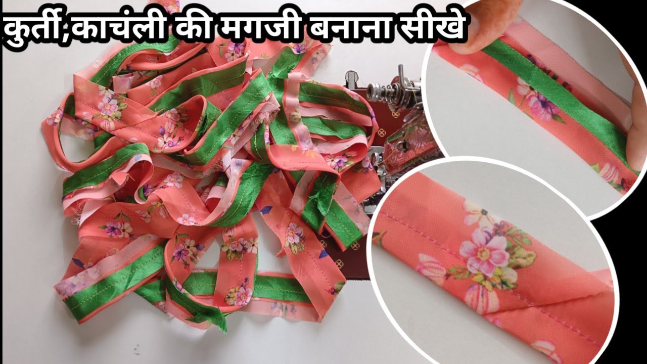 राजपूती कुर्ती कांचली की मगजी बनाना सीखे।।Rajputi Kurti Kanchali Ki Magji Stitching In Hindi //