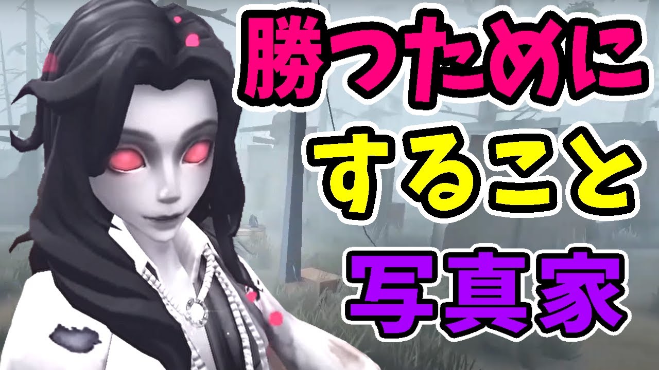 【第五人格】Q.ジョゼフの上手さって何で決まるんですか？【Identity V】