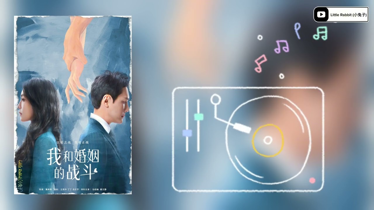 镜 - 蔡文静(《婚内婚外》电视剧情感主题曲)[歌词M/V]