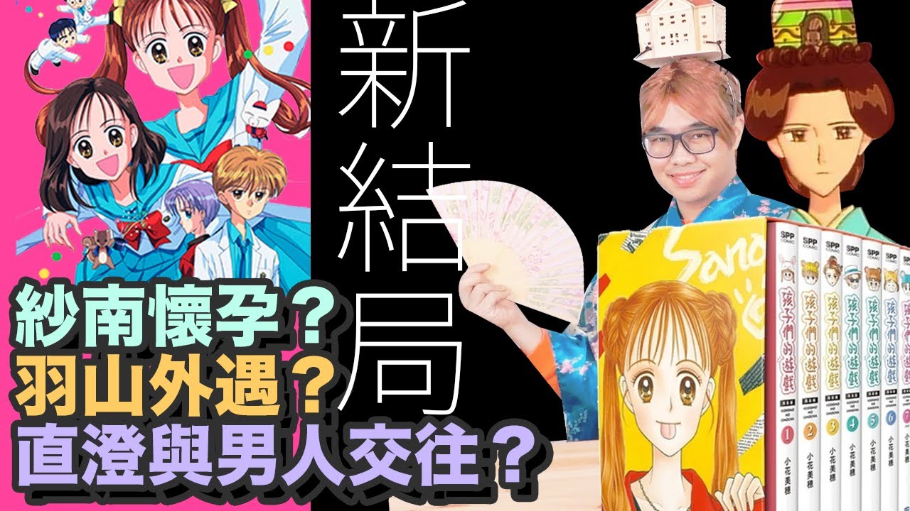 【玩偶遊戲開箱】新版結局收錄，羽山與紗南為何分居？開箱玩偶遊戲完全版，扮成紗南媽媽邊哭邊瘋婆開箱