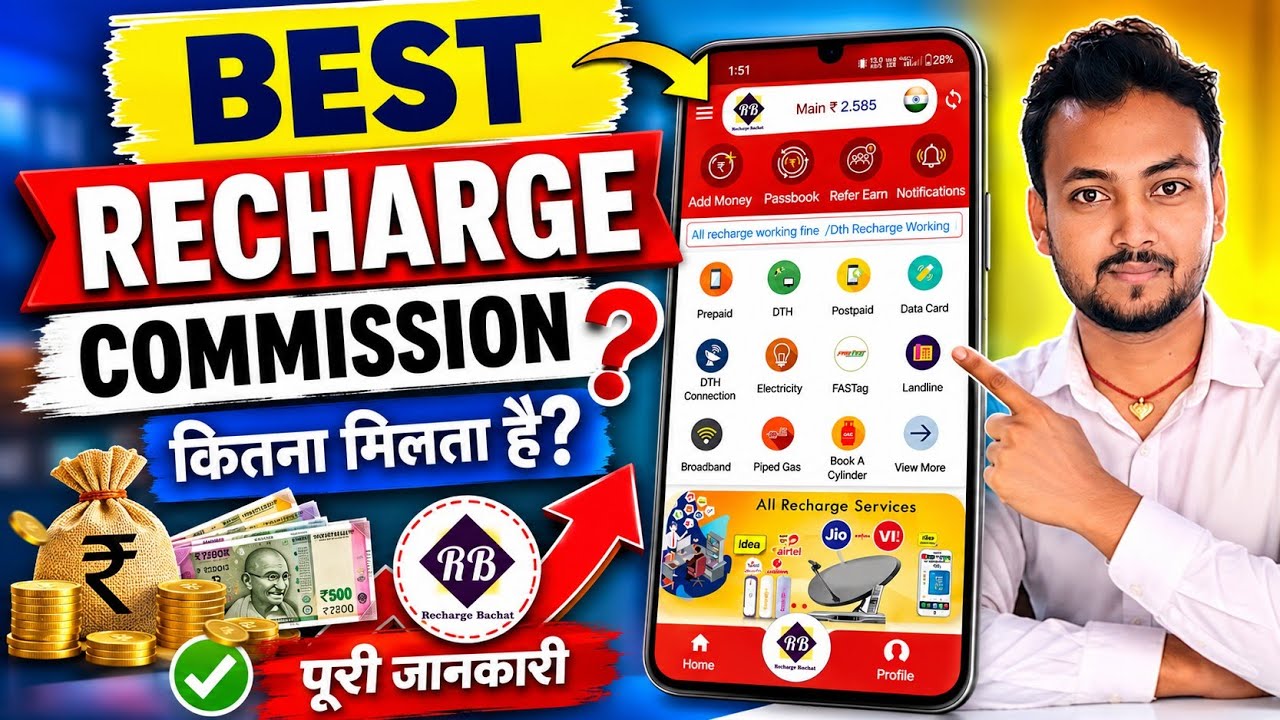 Best recharge commission app 2026 | best recharge commission app| new recharge commission app 