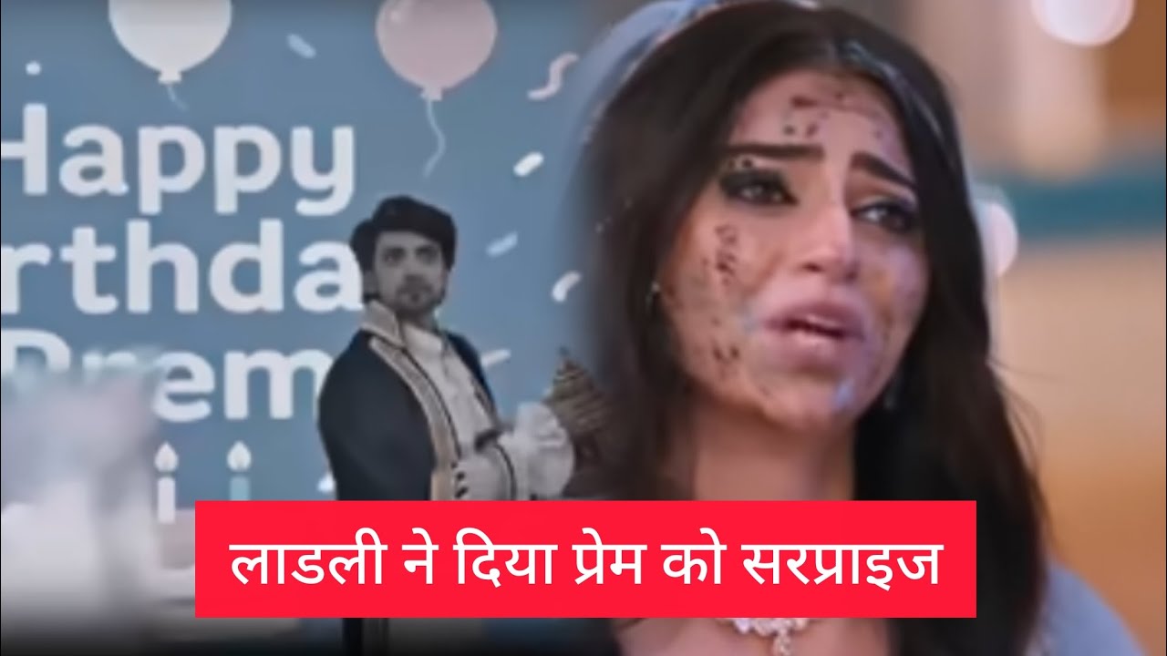 Prem Leela Episode Update Today लाडली ने दिया प्रेम को सरप्राइज  #premleela #dangaltv 