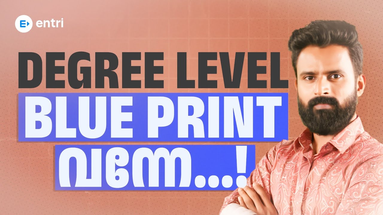 🔥Degree Level പരീക്ഷയ്ക്കുള്ള Blue Print ഇതാ.. 🔥| Sujesh Purakkad | entri