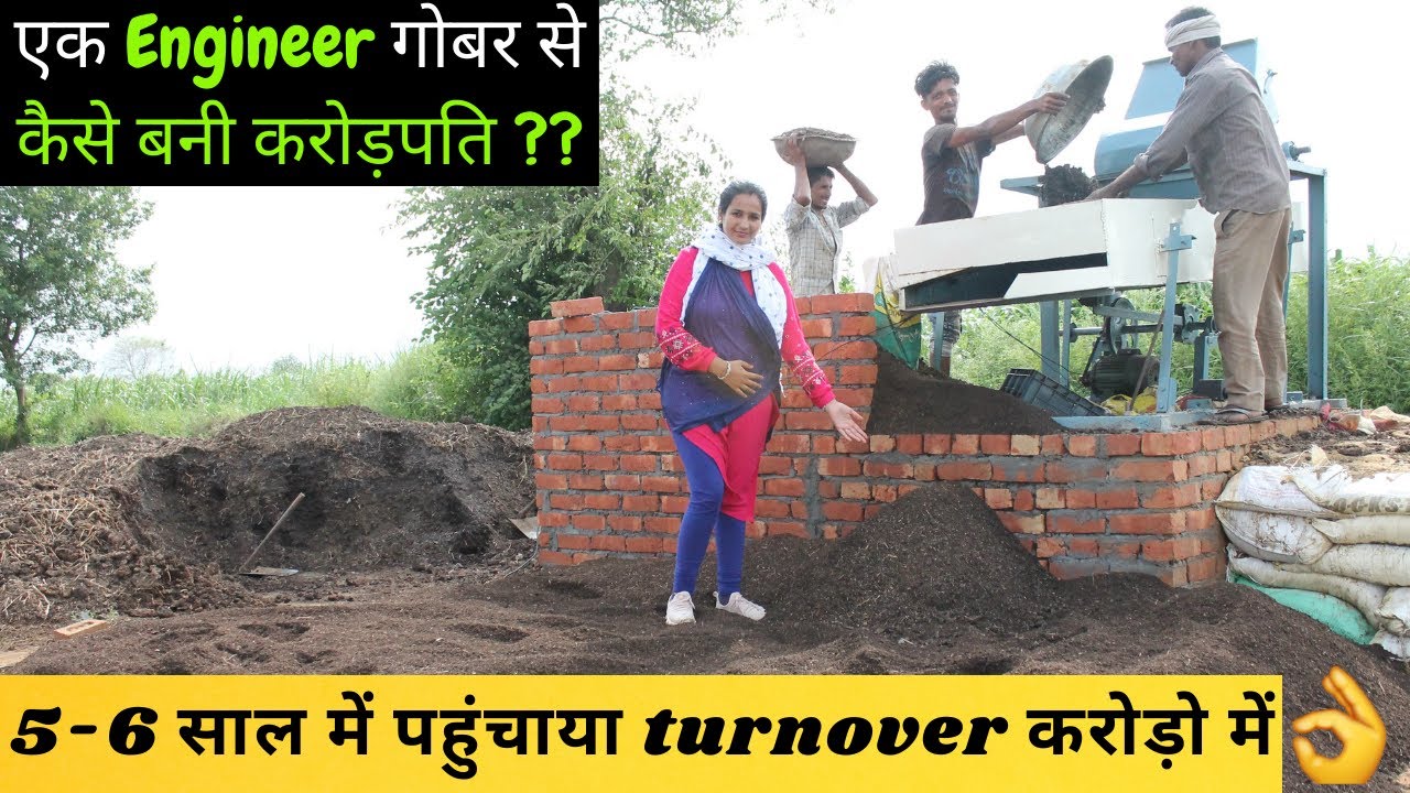 Vermi  कम्पोस्ट business  कैसे start करे  @ कहाँ बेचे - Puri  जानकारी  @@@ indian farming technology