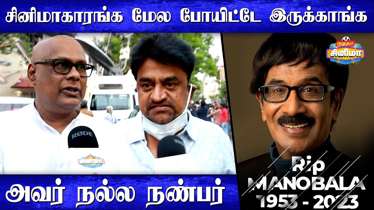 துரத்தி துரத்தி அன்பு செலுத்துபவர் Manobala | Chinni Jayanth | Suresh&nbsp;Chakravarthi
