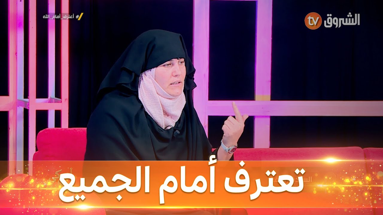 السيدة_رفيقة: 