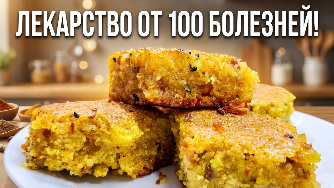Почему её называют 
