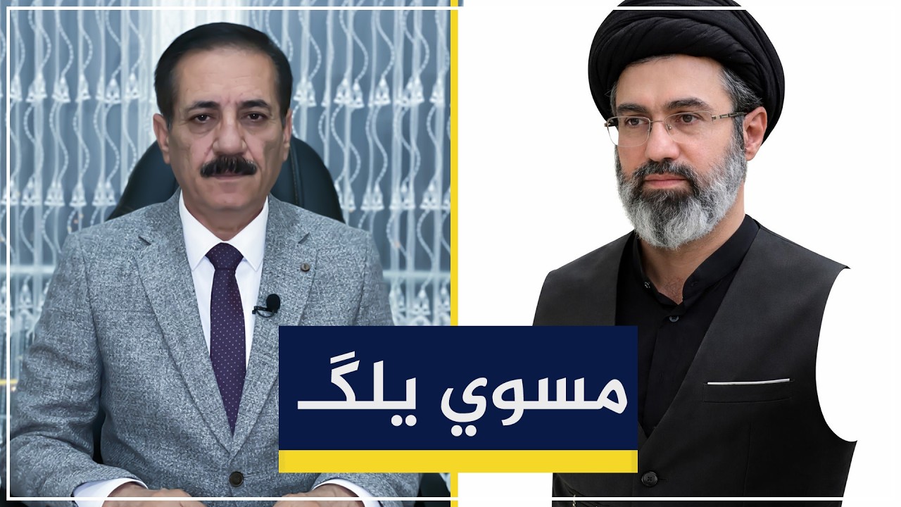 يلگ بلا يدين.. هذا هو مصير مجتبى خامنئي | قضايا في الميزان