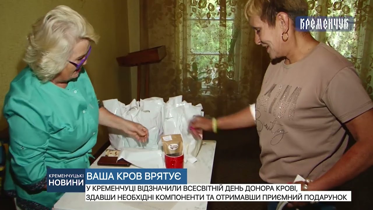 У Кременчуці відзначили Всесвітній день донора крові