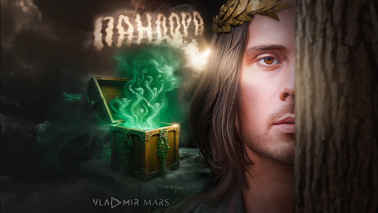 VLADMIR MARS - Пандора ( Премьера 2025. Liriq video )