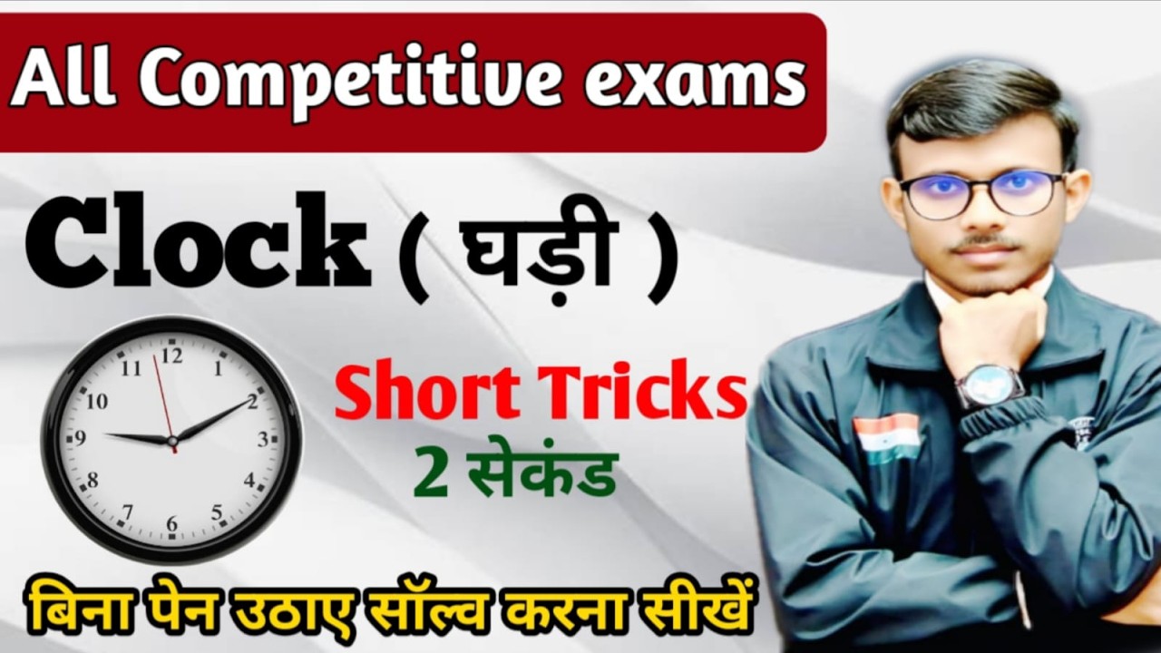 Clock Reasoning Tricks || Clock reasoning clasess by Prem sagar ssc, cgl, chsl, mts, alp, ntpc, upp