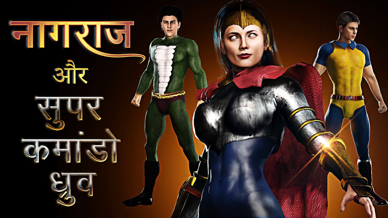 Nagraj aur Super Commando Dhruv TRAILER | Raj Comics Universe