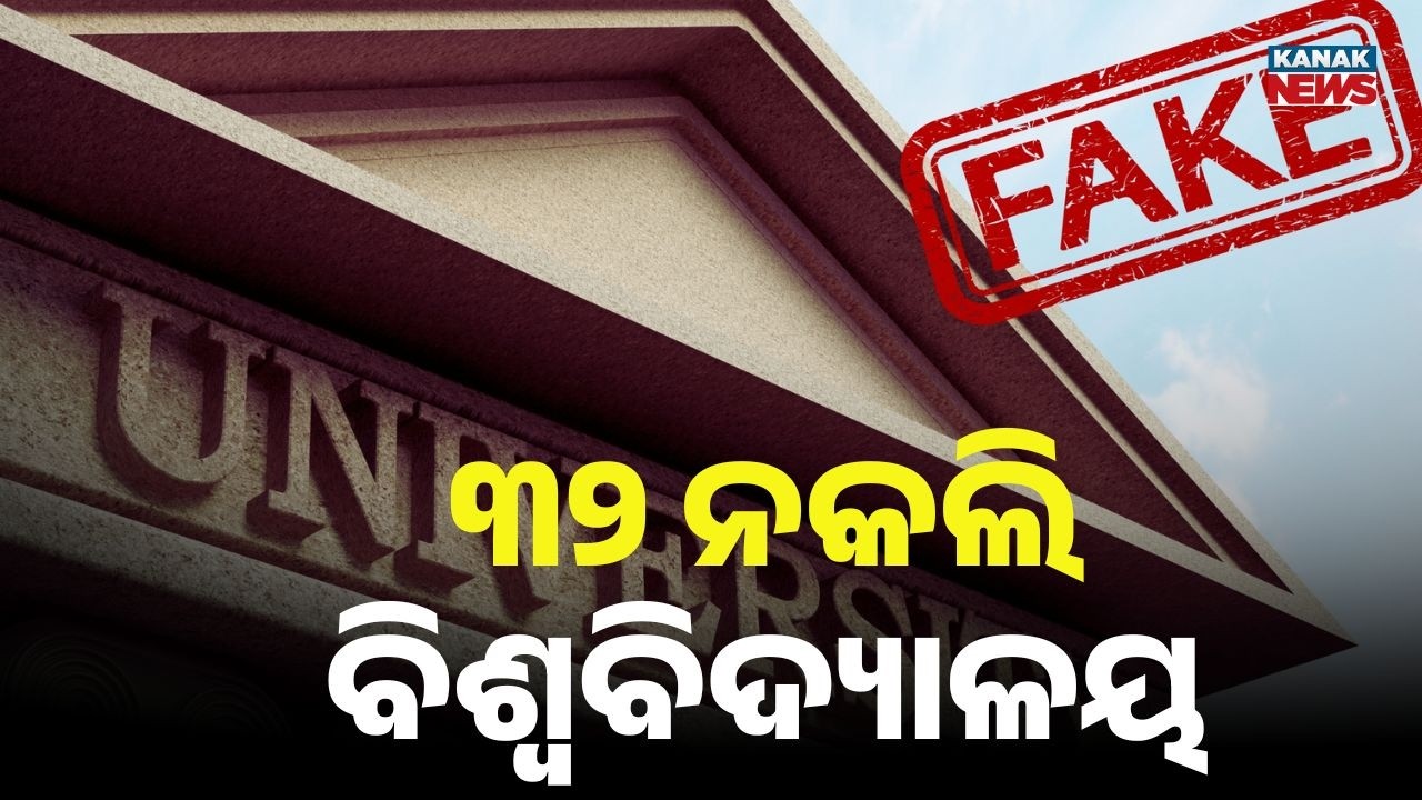UGC Identifies 32 Fake Universities Across 12 States | Delhi Tops the List | Students Alert!