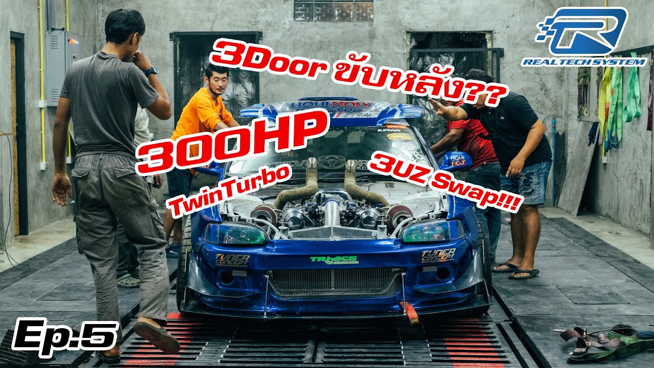หนึ่งเดียวในไทย 3ประตู Honda Civic EG เครื่อง 3Uz เทอร์โบคู่  จูนระทึก EP.5