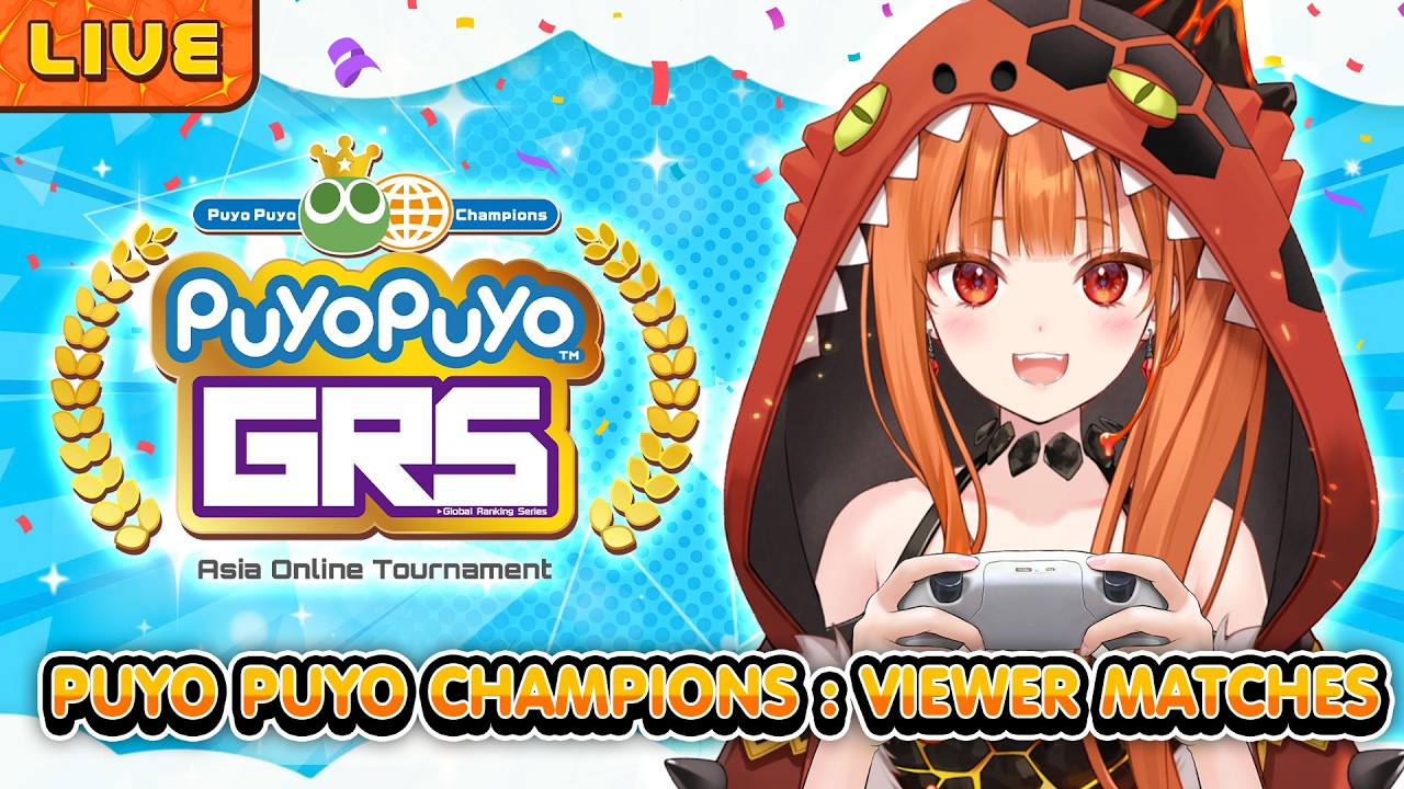 【Puyo Puyo Champions : Viewer Matches】เตรียมโดนยำได้เลย