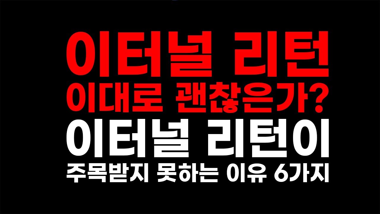 [이터널 리턴] 이터널 리턴 이대로 괜찮은가?