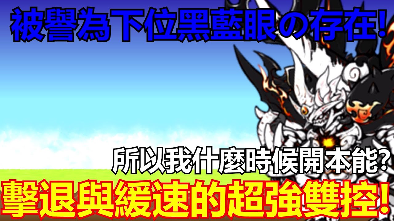 《貓咪大戰爭》被譽為下位黑藍眼の龍！常駐極少數的對白控場！| 星帆貓咪介紹#31