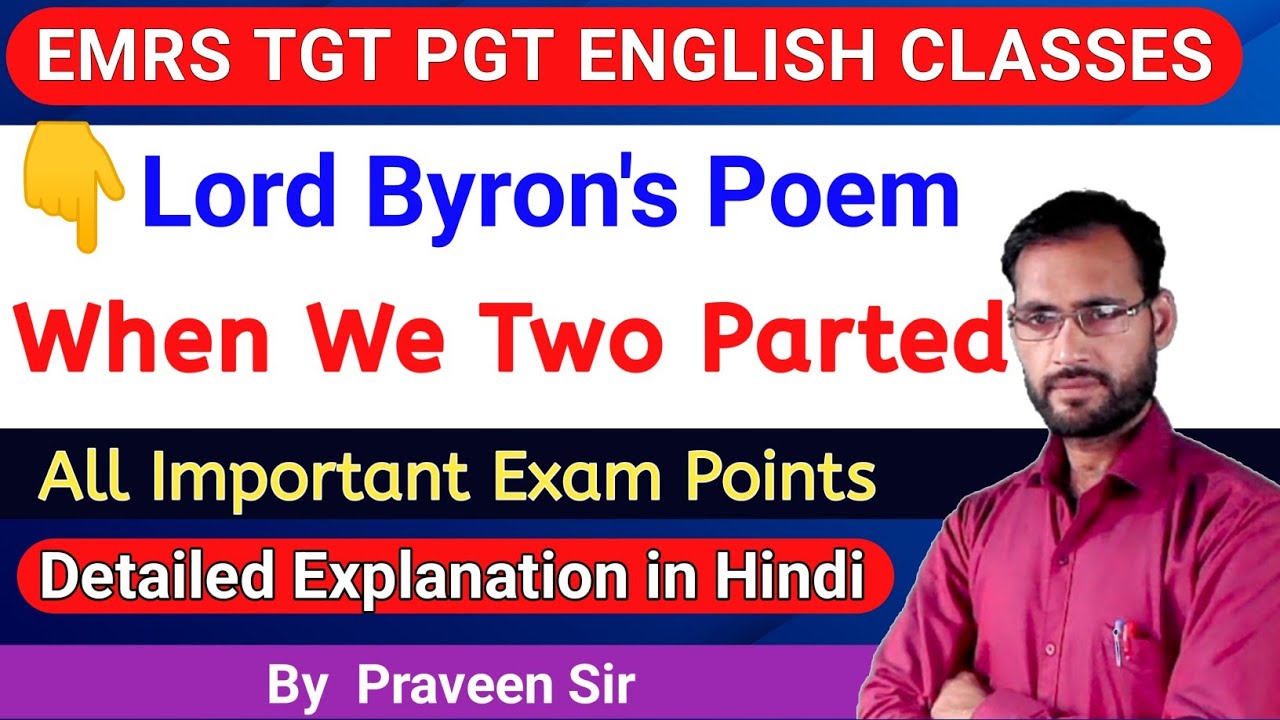 'When We Two Parted' by Lord Byron in Hindi| EMRS TGT PGT English Classes