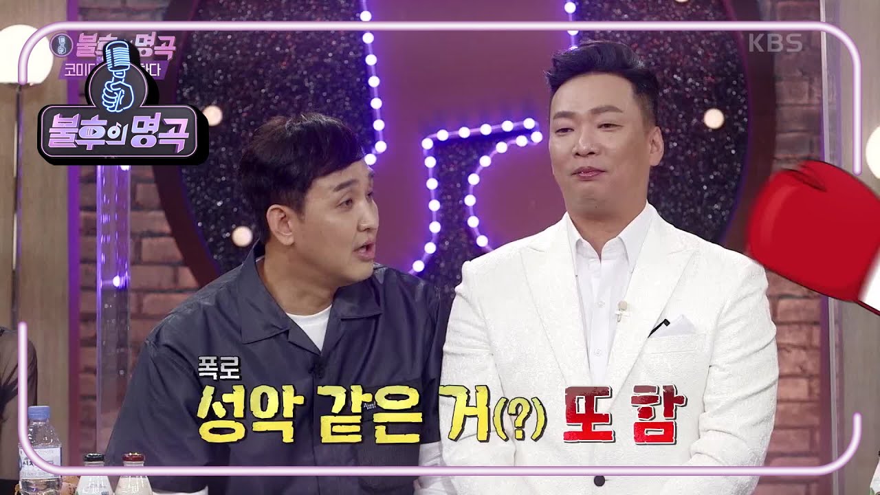 영혼의 개그 단짝! 박준형&임혁필★ 모두의 의문을 불러일으킨 독특한 듀엣?! [불후의 명곡2 전설을 노래하다/Immortal Songs 2] | KBS 210515 방송