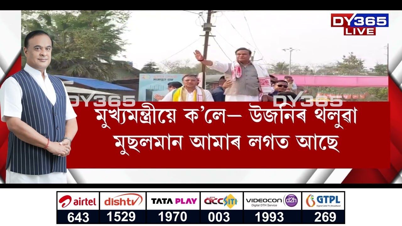 জুম্মাৰ নামাজ ৰখাই মুখ্যমন্ত্ৰীৰ কাষত উজনি অসমৰ সংখ্যালঘু জনতা