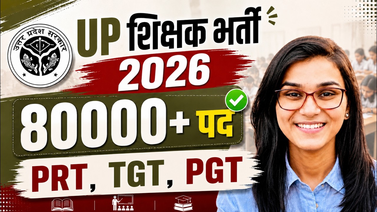 UP SUPERTET 2026 Vacancy की सच्चाई by Himanshi Singh | Latest News Today, UP PRT, TGT, Vacancy News