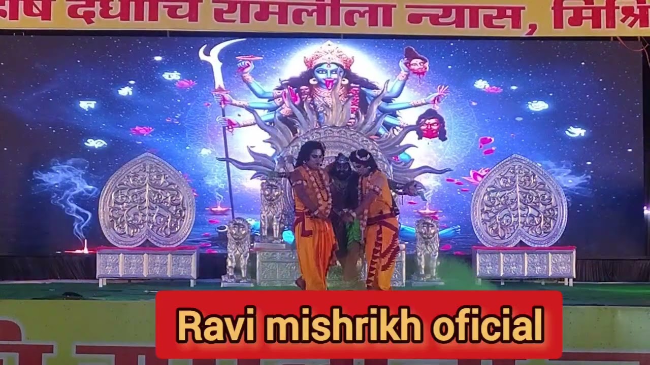 मिश्रिख रामलीला के समापन में अहिरावण वध प्रसंग 