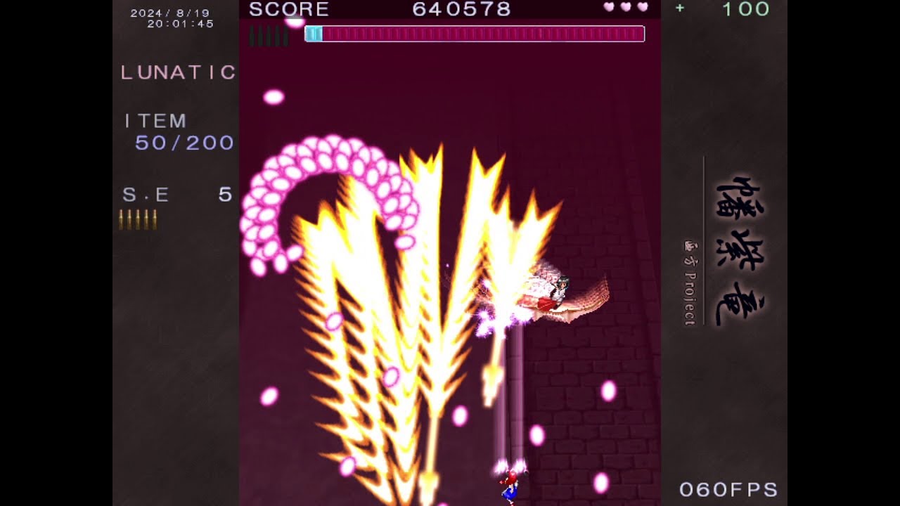 Seihou 3: Banshiryuu C74 - Stage 4 (VIVIT-rB, Lunatic, No-Miss, No-Bomb)