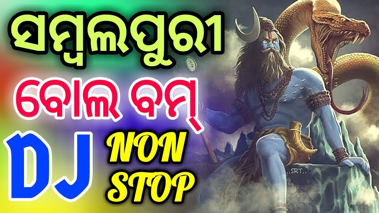 Sambalpuri Special bol Bom dj songs mix 2019