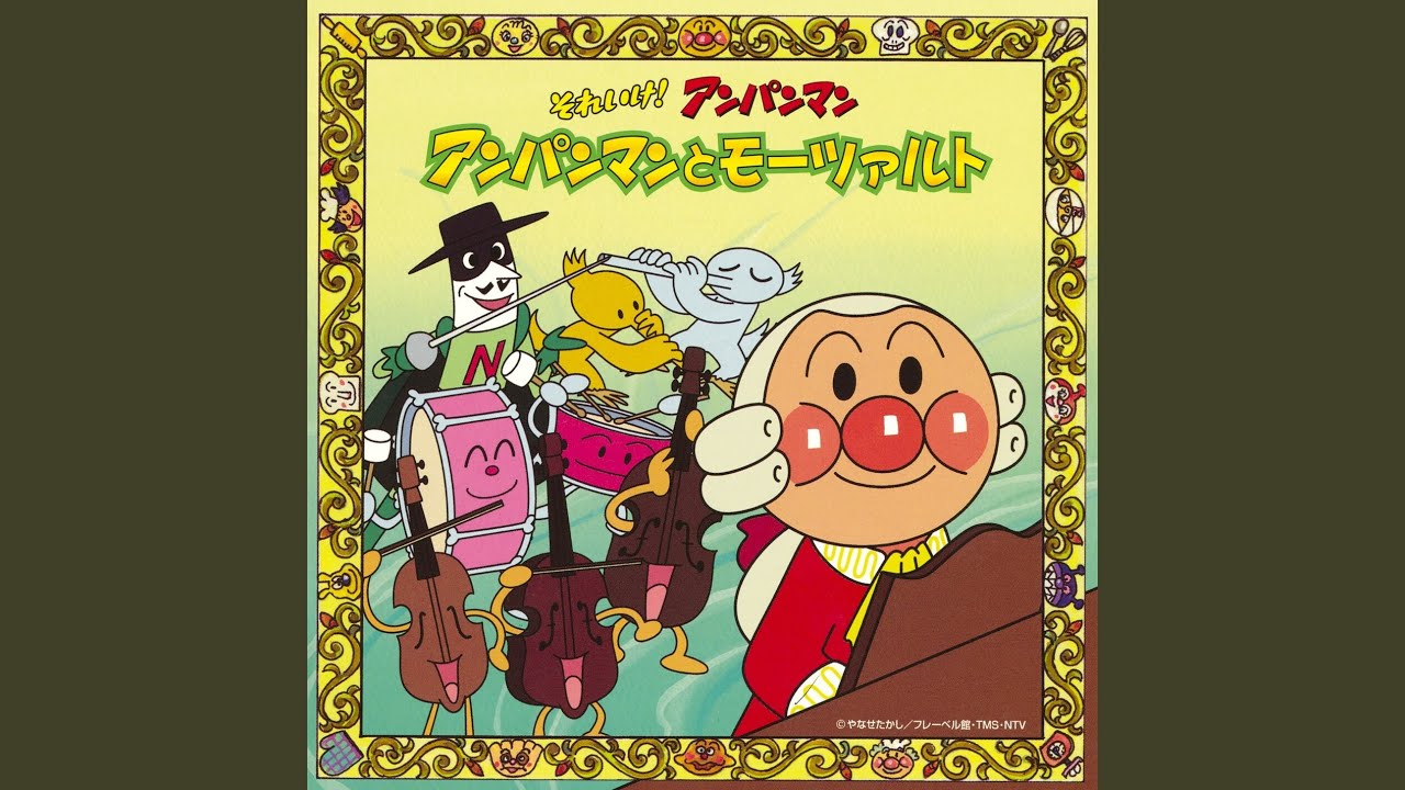 ANPANMANNO MAACHI (Mozart Version)