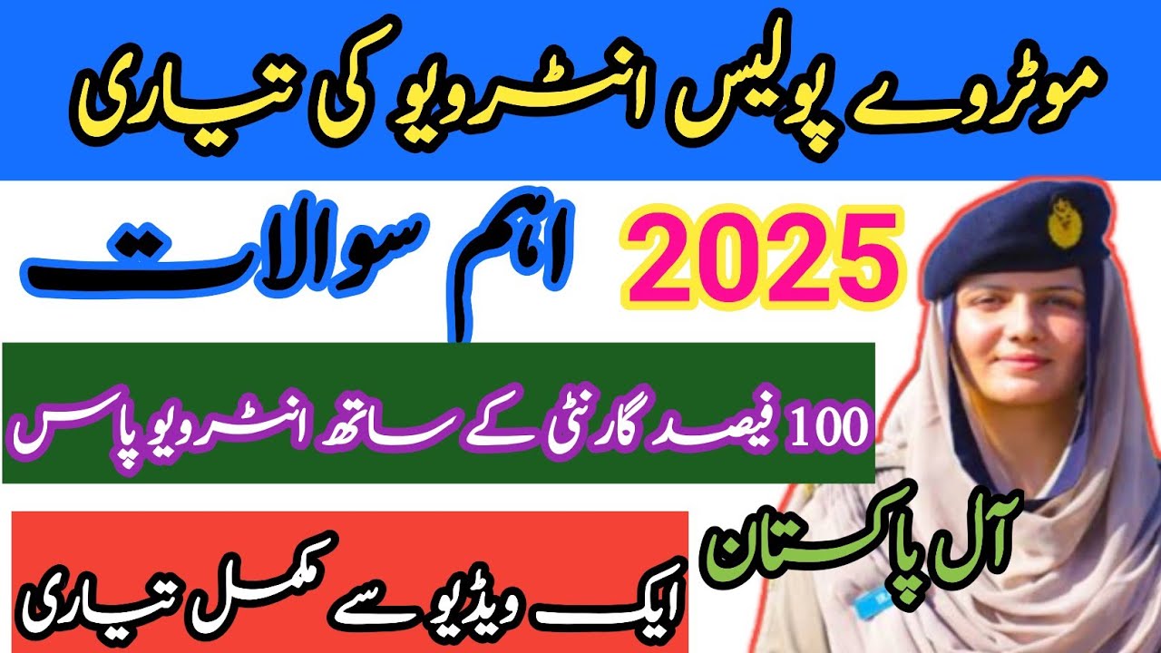Nhmp Interview update 2025 l Nhmp interview preparation l Nhmp interview questions