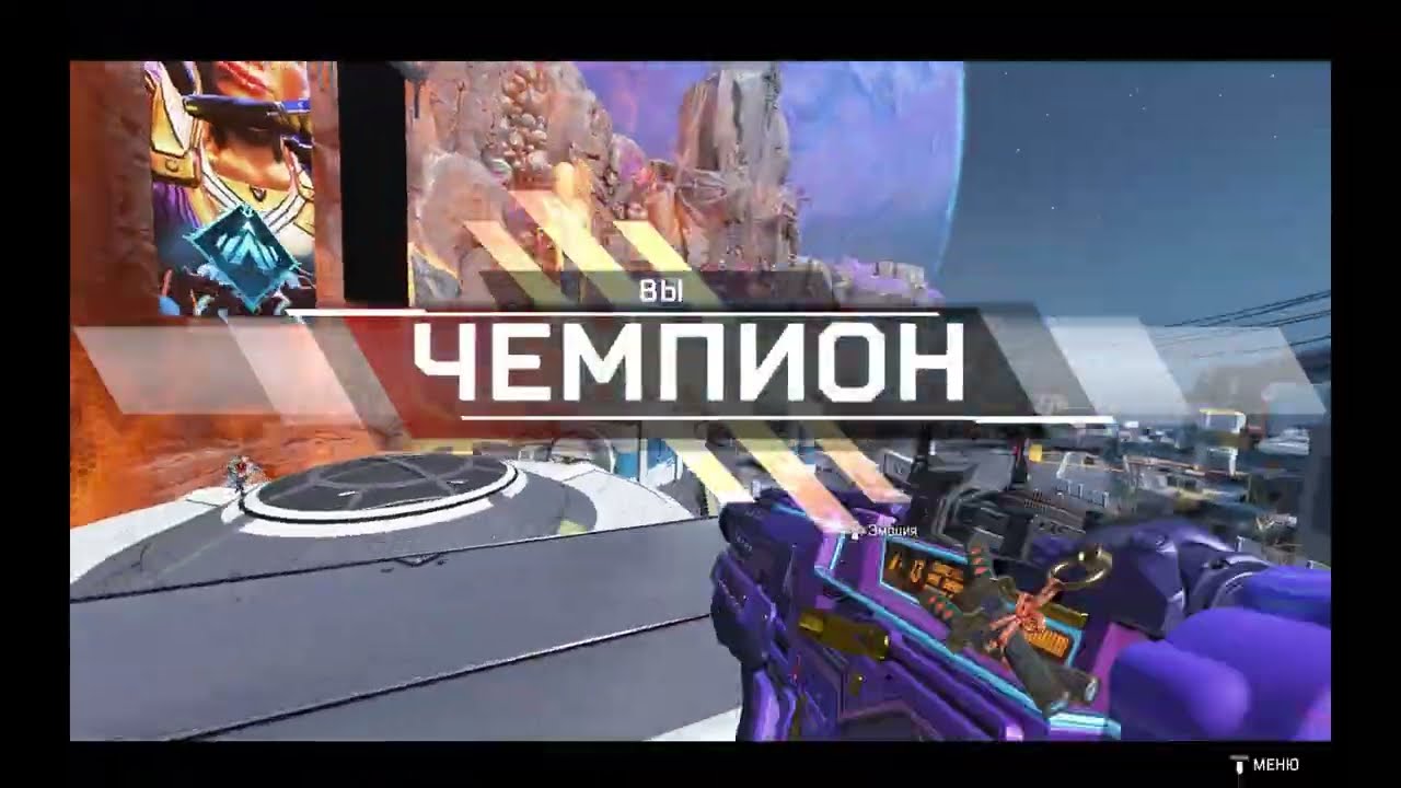 Apex Legends-Conduit