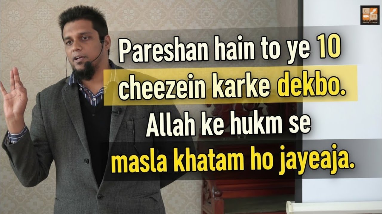 Sakht pareshani me ye 10 amal karein || Allah will solve your all issues || Muhammad Ali Youth Club 