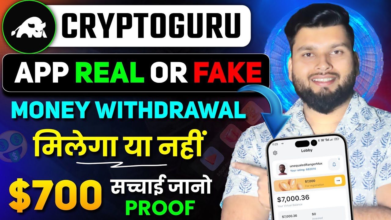 Cryptoguru App Withdrawal | Cryptoguru App withdrawal Kaise Kare | Cryptoguru Trading Simulator App